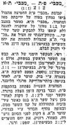 על המשמר 17-04-1955 סיקור משחק ליגה מכבי פתח תקווה (ב) (16.04.1955).jpg