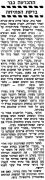 על המשמר 29-05-1971 הפועל פתח תקווה (31-05-1971).jpg