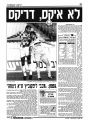 באר שבע 07-09-1996 עיתון1.JPG