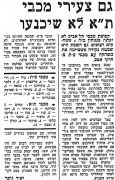 דבר 25-11-1972 מכבי פתח תקווה (26-11-1972).jpg
