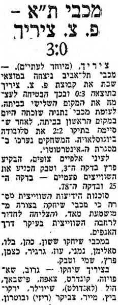 קובץ:דבר 29-07-1978 פ.צ. ציריך (30.07.1978).jpg