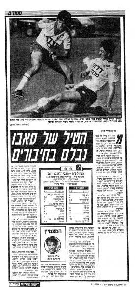 קובץ:הפועל פת 05-11-1988 עיתון1.jpg
