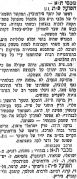 חרות 11-12-1955 סיקור משחק ליגה הפועל פתח תקווה (ב) (10.12.1955).jpg
