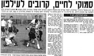 ידיעות אחרונות 23-08-1994 לקראת משחק גביע אירופה למחזיקות קפלאוויק (ב) (25.08.1994).jpg