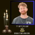 תמונה ממוזערת לגרסה מ־16:24, 14 באוקטובר 2023