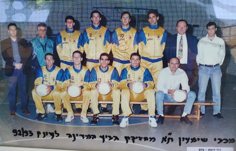 קובץ:כדורעף - תמונה קבוצתית 1992-93.jpg