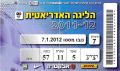 תמונה ממוזערת לגרסה מ־10:20, 24 באפריל 2026