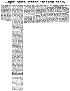 מעריב 08-03-1969 הפועל תל אביב עיתון2.jpg