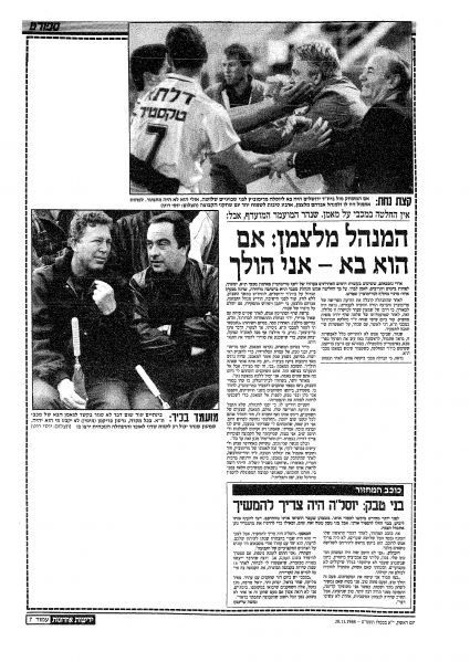 קובץ:ביתר ים 19-11-1988 עיתון2.jpg