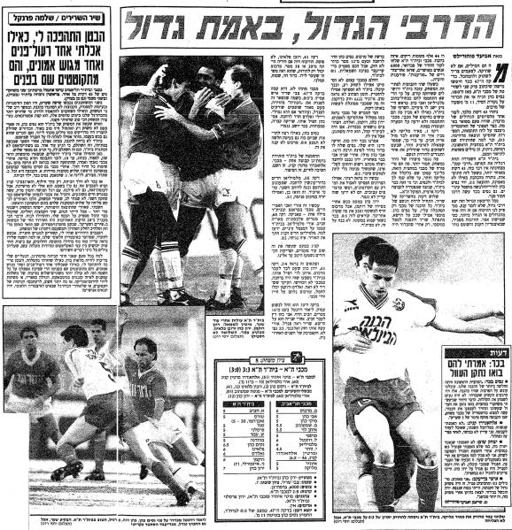 קובץ:ביתר תא 10-02-1990 עיתון1.jpg