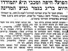 דבר 30-09-1958 לקראת משחק גביע הפועל חיפה (נ) (30.09.1958).jpg