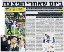 ידיעות 06-01-2011 סיקור משחק גביע הטוטו מכבי פתח תקווה (נ) (05-01-2011).jpg
