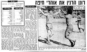 ידיעות 27-04-1980 סיקור משחק ליגה הפועל חיפה (ח) (26.04.1980).jpg