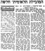 מעריב 07-06-1969 הפועל פתח תקווה.jpg