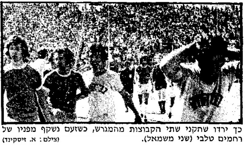 קובץ:מעריב 15-03-1975 (16.03.1975) בני יהודה.jpg