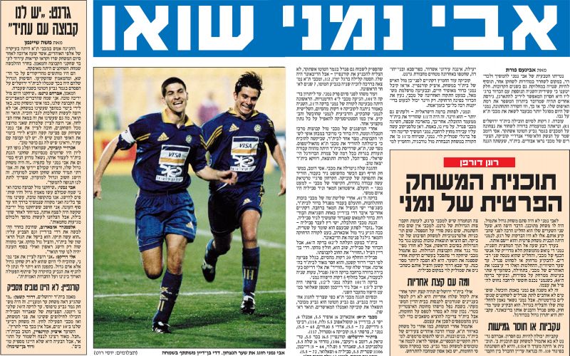קובץ:ביתר ים 02-02-1999 עיתון2.jpg