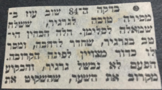 הפועל כפר סבא-30-10-1976-עיתון1.png