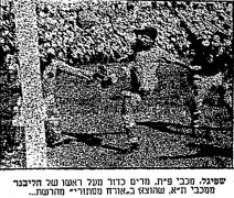 חדשות הספורט 20-04-1955 רגע ממשחק ליגה מכבי פתח תקווה (ב) (16.04.1955) שפיגל מרים כדור מעל חליבנר.jpg