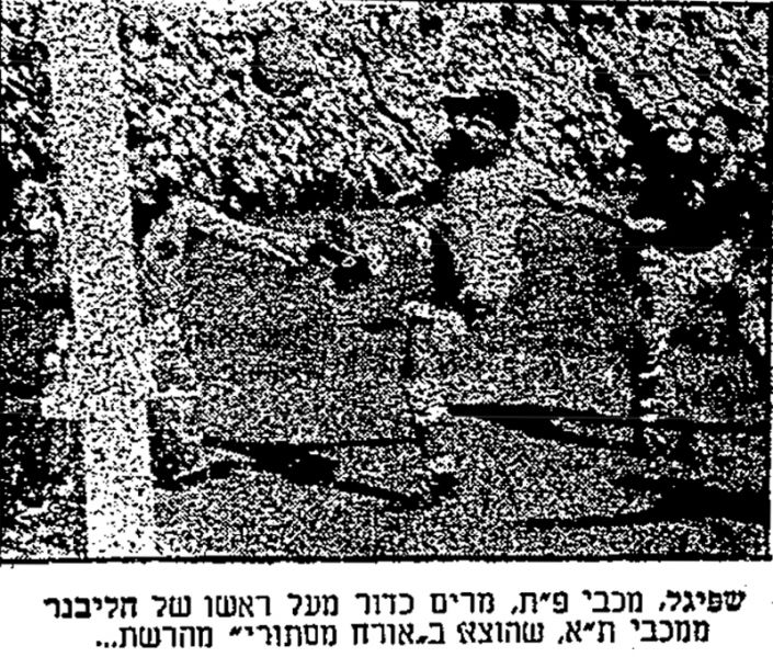 קובץ:חדשות הספורט 20-04-1955 רגע ממשחק ליגה מכבי פתח תקווה (ב) (16.04.1955) שפיגל מרים כדור מעל חליבנר.jpg