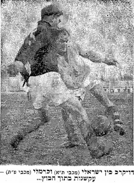 קובץ:מעריב 04-03-1956 רגע ממשחק ליגה מכבי פתח תקווה (ב) (03.03.1956) ישראלי וכרמלי במאבק על הכדור.jpg