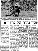 מעריב 30-03-1974 מכבי חיפה (31.03.1974).jpg