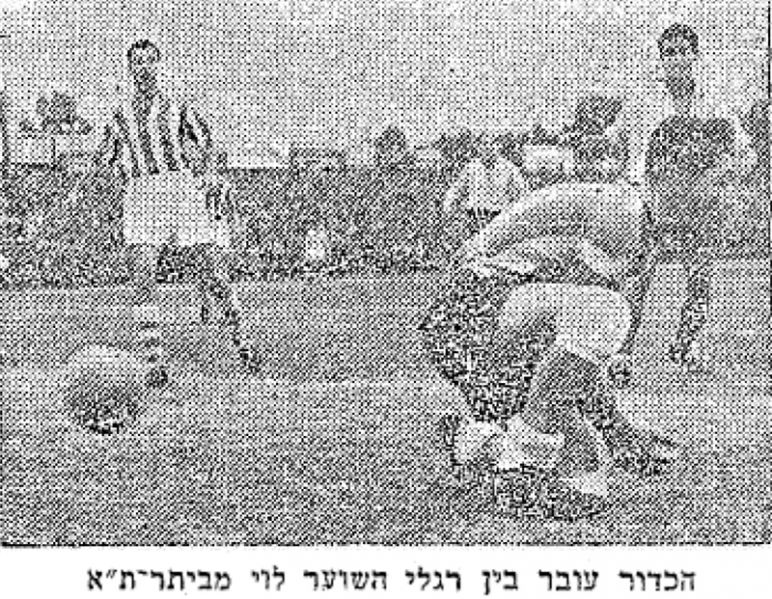 קובץ:מעריב 30-12-1956 רגע ממשחק ליגה ביתר תל אביב (ב) (29.12.1956) כדור בין הרגליים של שוער ביתר.jpg