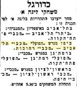 הארץ 08-07-1949 לקראת משחק ליגה מכבי רחובות (ב) (09.07.1949).jpg