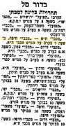 הארץ 27-11-1953 לקראת משחק כדורסל מכבי חיפה (27.11.1953).jpg