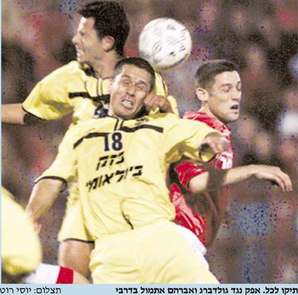 קובץ:ידיעות אחרונות 01-05-2001 רגע ממשחק ליגה הפועל תל אביב (ח) (30.04.2001) רודריגו גולדברג ודודו אברהם נאבקים באפק.jpg