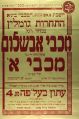 תמונה ממוזערת לגרסה מ־11:02, 23 בדצמבר 2020