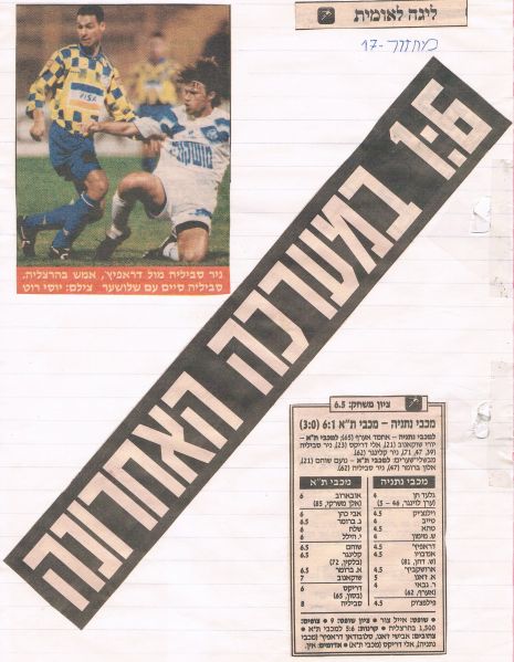 קובץ:נתניה 04-02-1995 עיתון1.jpg