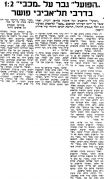 על המשמר 20-10-1970 הפועל תל אביב (21-10-1970).jpg