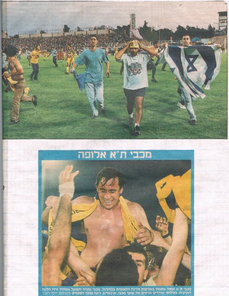 קובץ:בש 27-05-1995 עיתון10.jpg