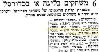 דבר 08-04-1955 לקראת משחק כדורסל מכבי חיפה (09.04.1955).jpg
