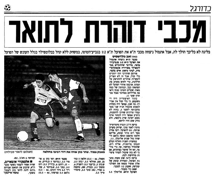 קובץ:הפועל תא 23-09-1998 עיתון1.jpg