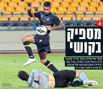 ידיעות אחרונות 04-09-2012 - עיתון 1 סיקור משחק ליגת העל עונת 2012-13 מחזור 2 מכבי נתניה - מכבי תל אביב 1-0 (ח).jpg
