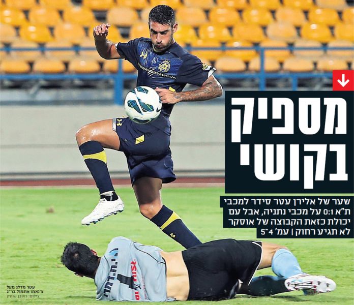 קובץ:ידיעות אחרונות 04-09-2012 - עיתון 1 סיקור משחק ליגת העל עונת 2012-13 מחזור 2 מכבי נתניה - מכבי תל אביב 1-0 (ח).jpg