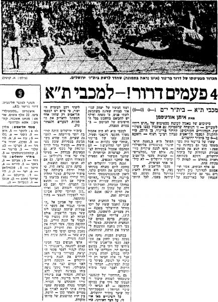 קובץ:מעריב 15-02-1975 ביתר ירושלים (16.02.1975).jpg