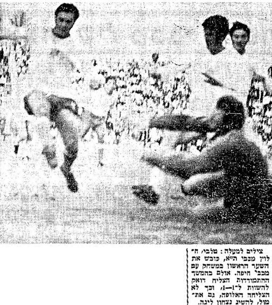 קובץ:מעריב 28-11-1970 מכבי חיפה (29.11.1970).jpg