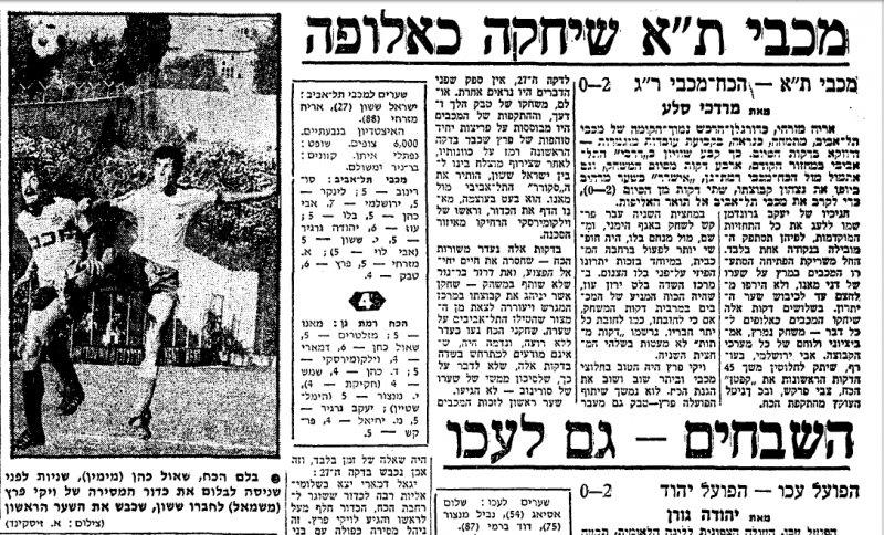 קובץ:14-05-1977-game-paper.png