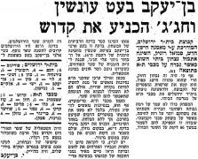 דבר 10-02-1973 ביתר ירושלים (11-02-1973).jpg