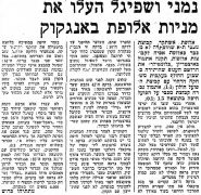 דבר 17-04-1971 הפועל חיפה.jpg