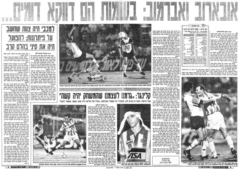 קובץ:דרבי 23-10-1993 עיתון1.jpg