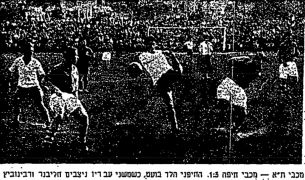 חדשות הספורט 02-03-1955 רגע ממשחק ליגה הלד בועט וחליבנר ורבינוביץ לצידו מכבי חיפה (ח) (26.02.1955).jpg