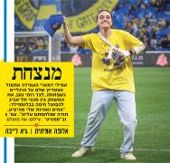 ידיעות אחרונות 16-03-2025 סיקור משחק ליגה הפועל חיפה (15.03.2025) (5).jpg