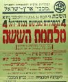 כרזת משחק 20 ביוני 1931.jpg