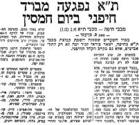 מעריב 03-11-1962 מכבי חיפה.jpg