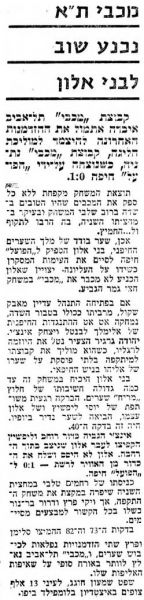 קובץ:על המשמר 01-06-1974 הפועל חיפה (02-06-1974).jpg