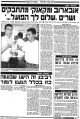 דרבי גמר 07-06-1994 עיתון2.jpg