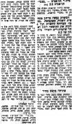 הארץ 08-01-1956 סיקור משחק ליגה ביתר תל אביב (ח) (07.01.1956).jpg